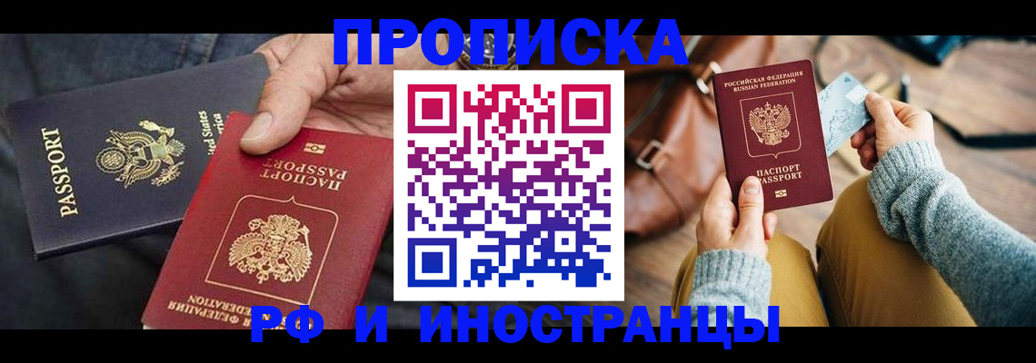 где прописаться в Шали