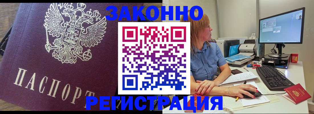 прописка иностранных граждан в Шали