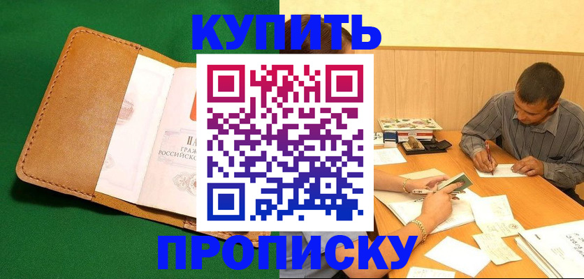 регистрация в Шали