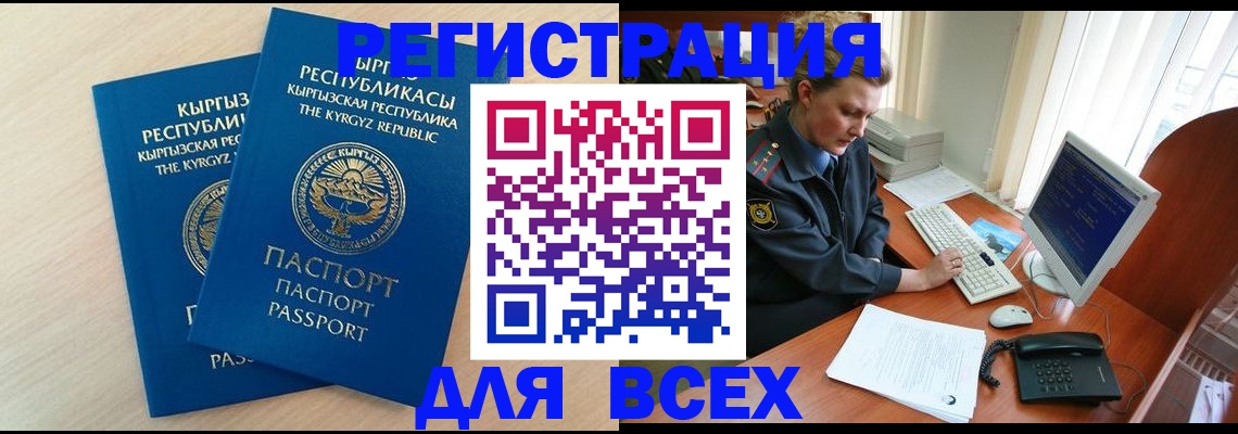 временная регистрация 2025 в Шали
